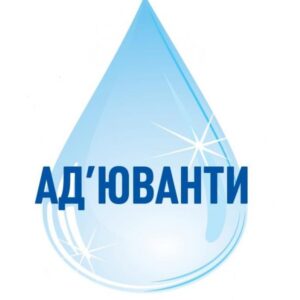 Ад'юванти